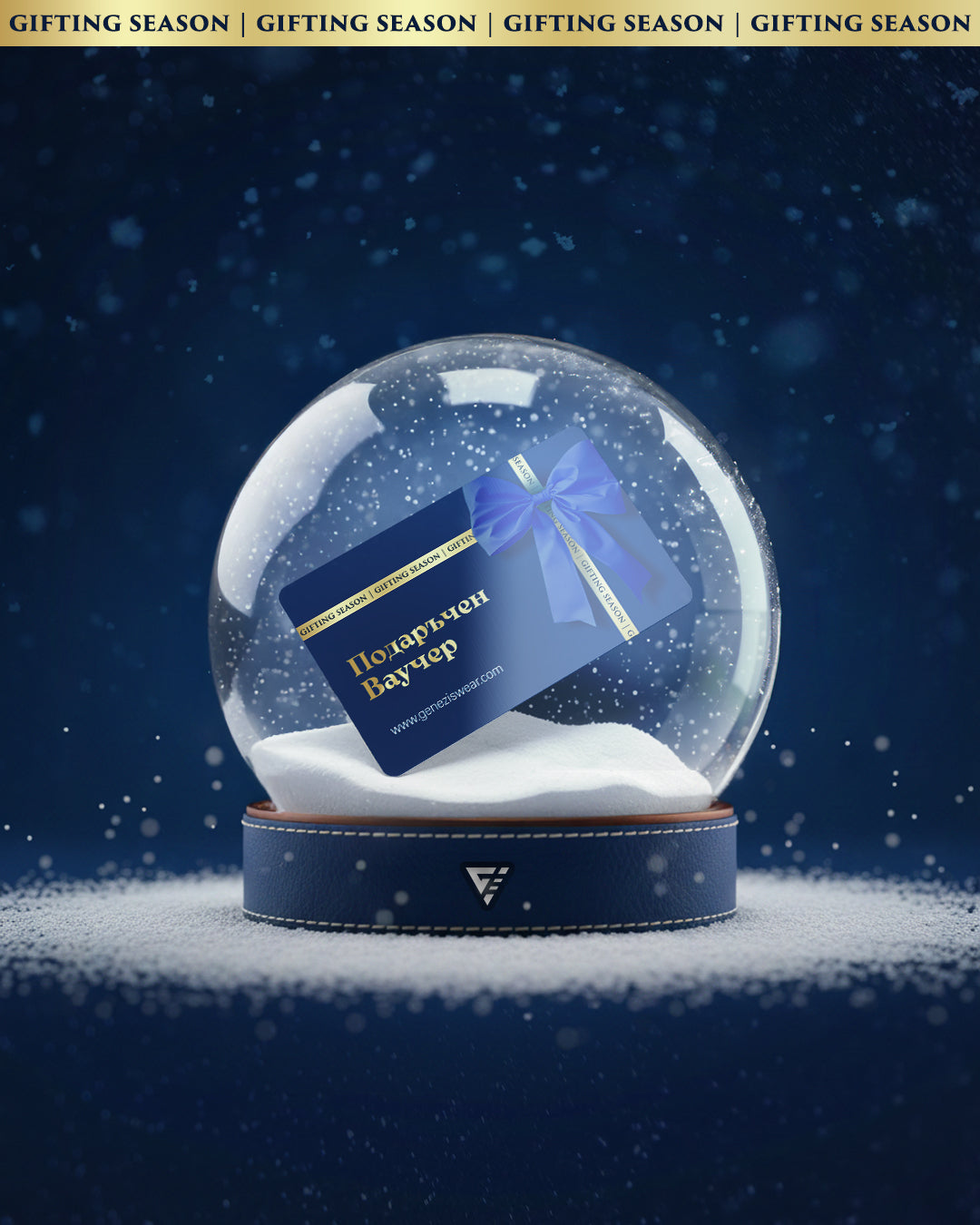 Подаръчен ваучер